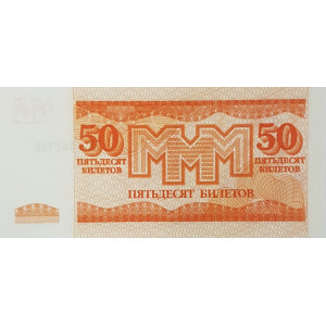 50 билетов МММ (3 выпуск, 1994 года) 50 билетов МММ (3 выпуск, 1994 года)